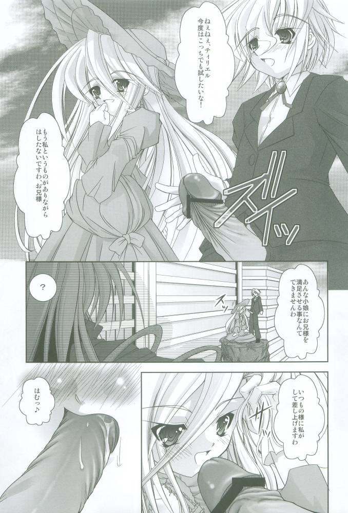 Shokugan no Shana page 8 full