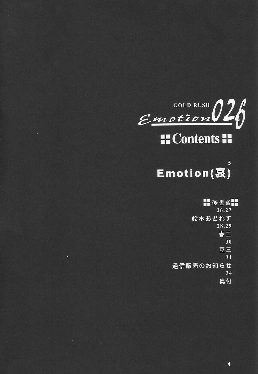 Emotion page 4 full