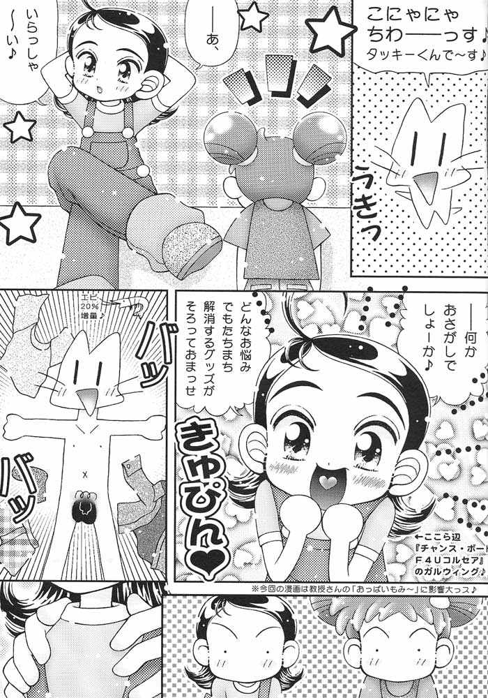 Nichiyoubi wa Waremekko page 2 full