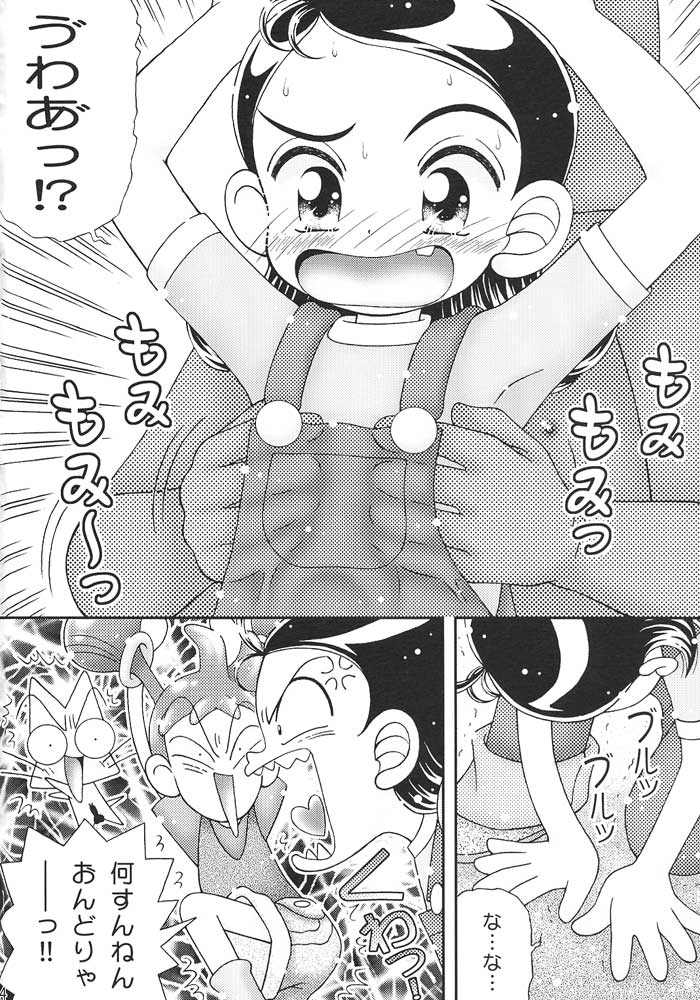 Nichiyoubi wa Waremekko page 3 full