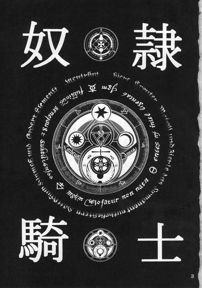 Dorei Kishi III page 2 full