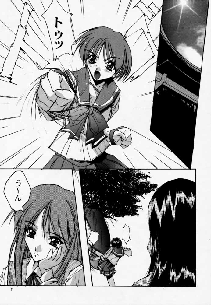 Twin Heart Vol. 3 page 6 full