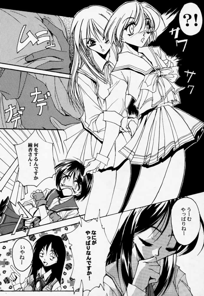 Twin Heart Vol. 3 page 8 full