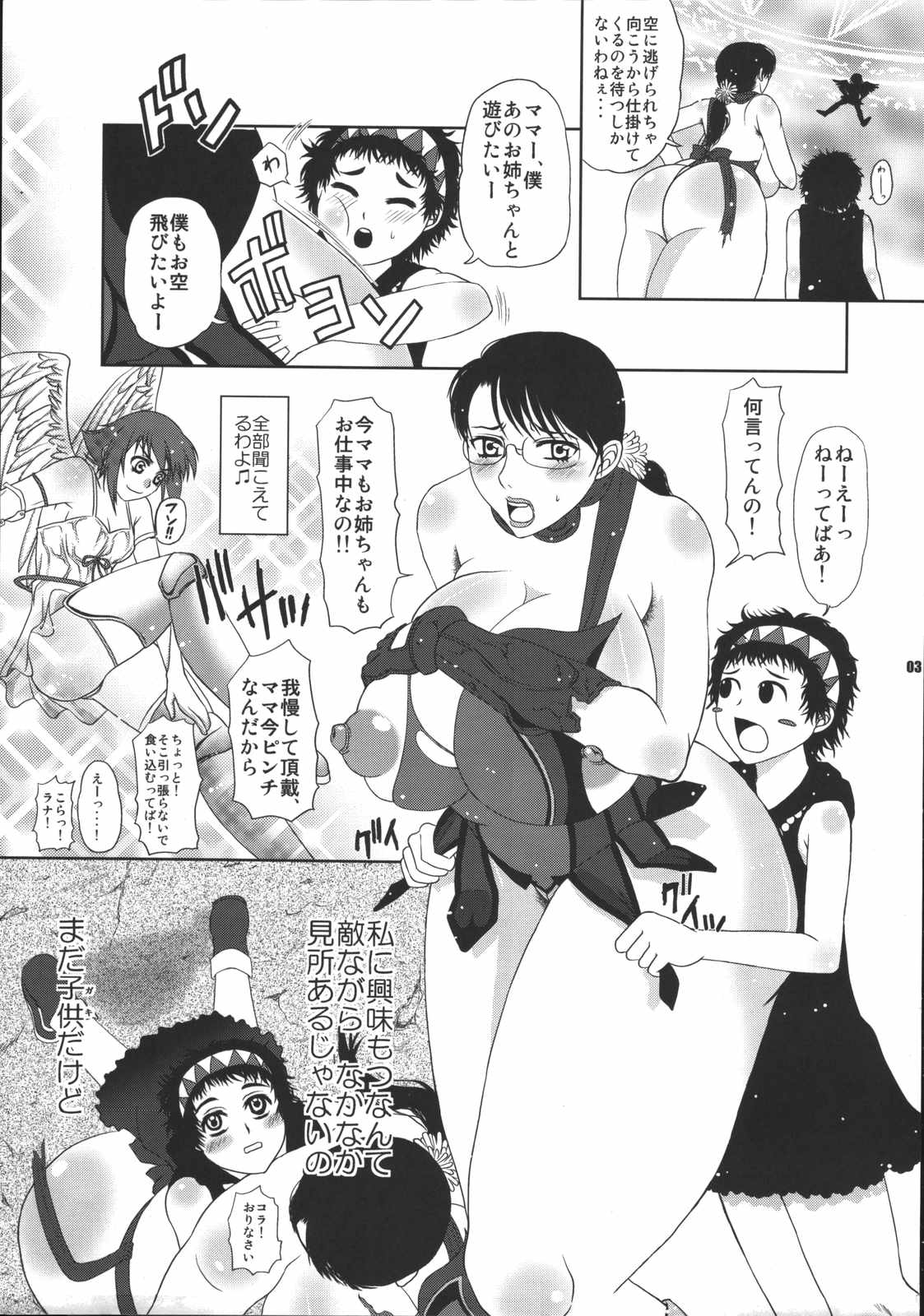 Bukiyazuma no Chinyuu page 2 full