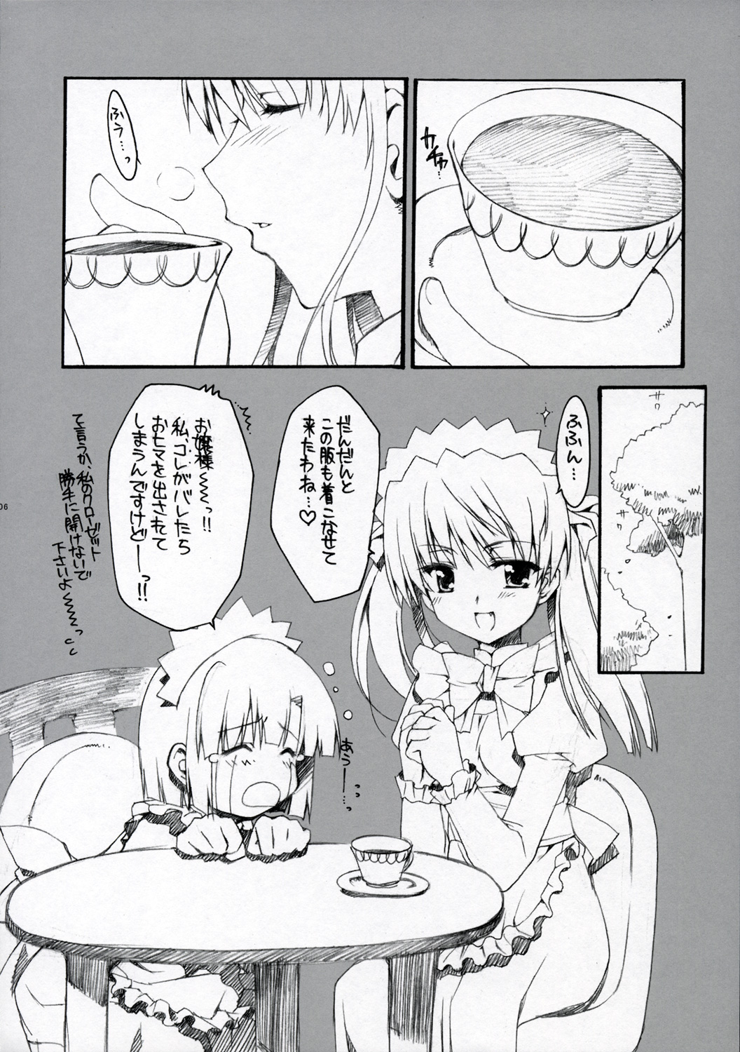 Saishuuai Last Love page 5 full