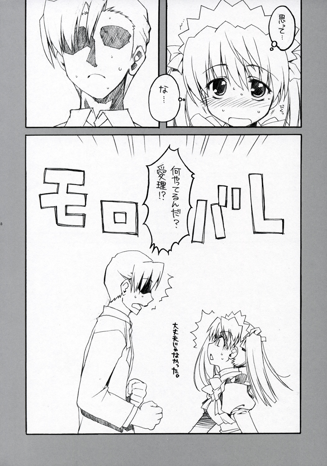 Saishuuai Last Love page 7 full