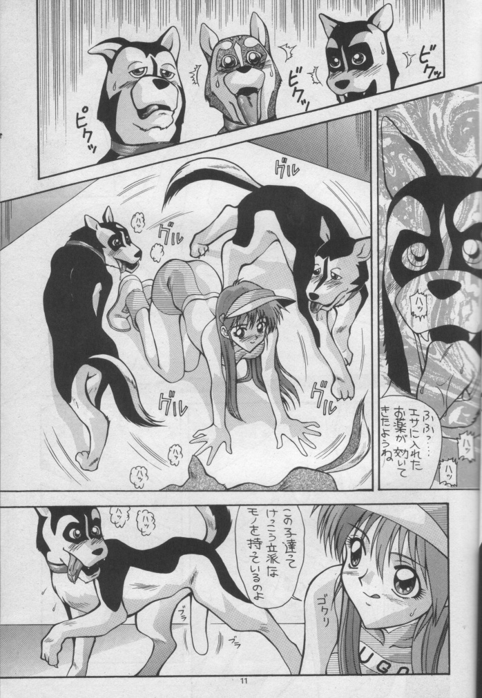 Aido 10 page 10 full