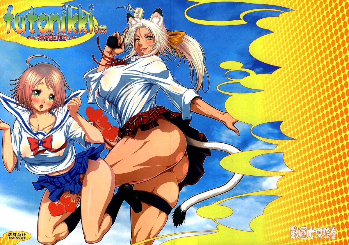 futanikki ~Futanari Nikki~ page 1 full