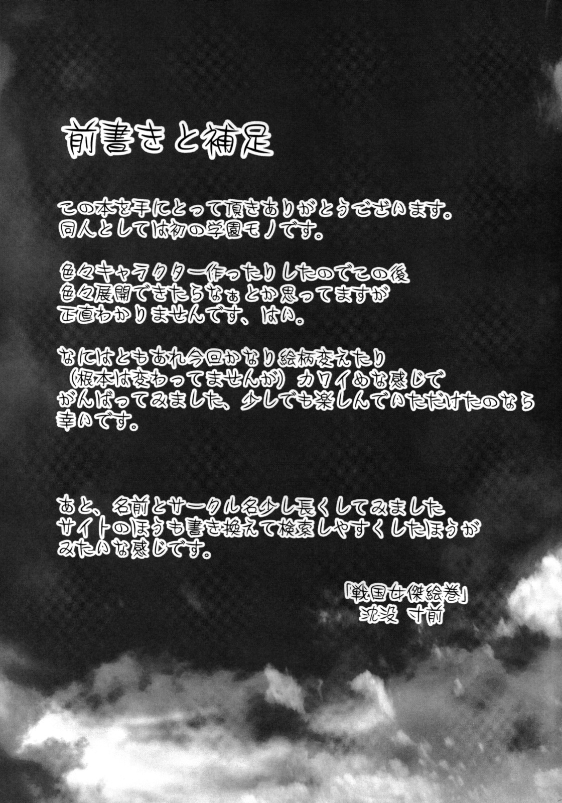 futanikki ~Futanari Nikki~ page 4 full