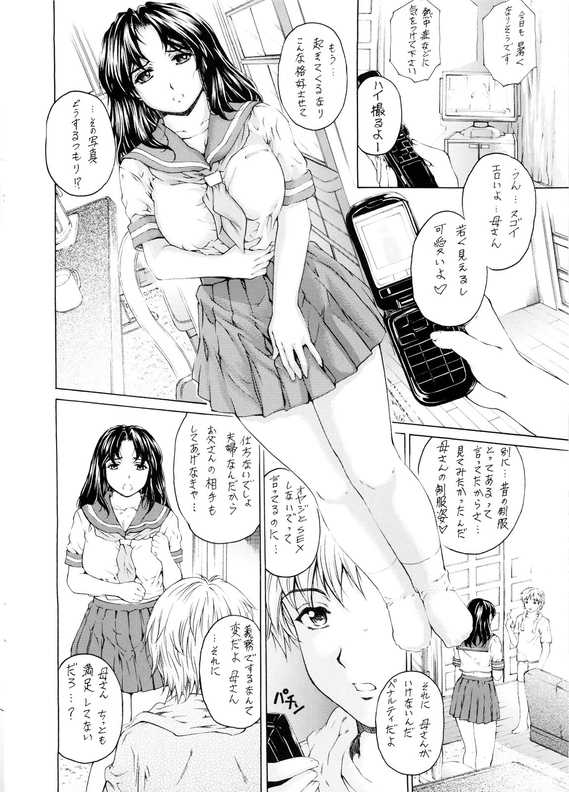 9-Ji Kara 5-ji Made no Koibito Dai San wa - NINE to FIVE LOVER page 6 full