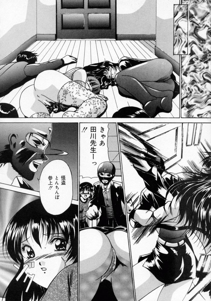 Scape Goat page 10 full