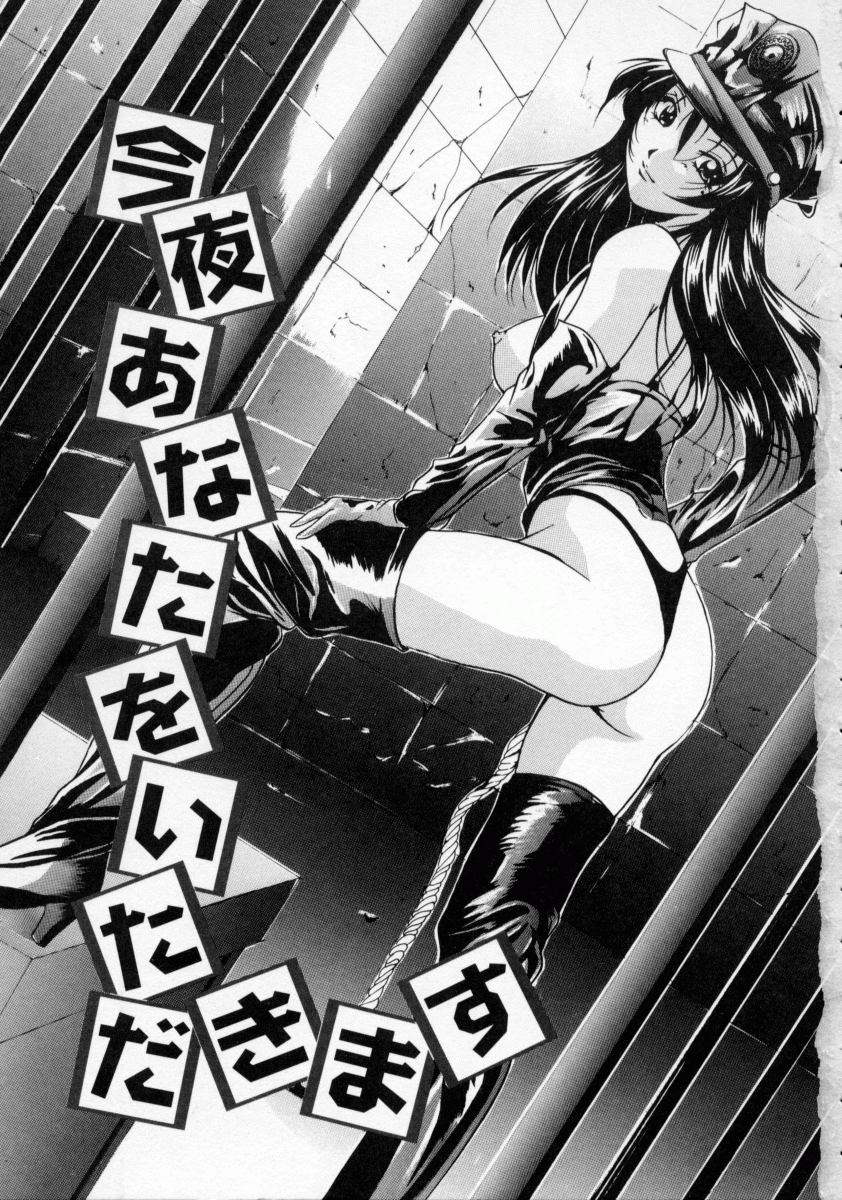 Scape Goat page 5 full