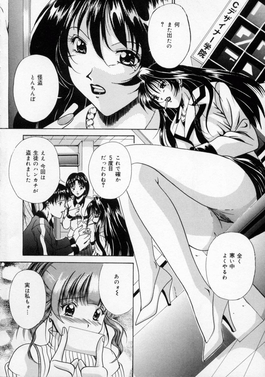 Scape Goat page 6 full