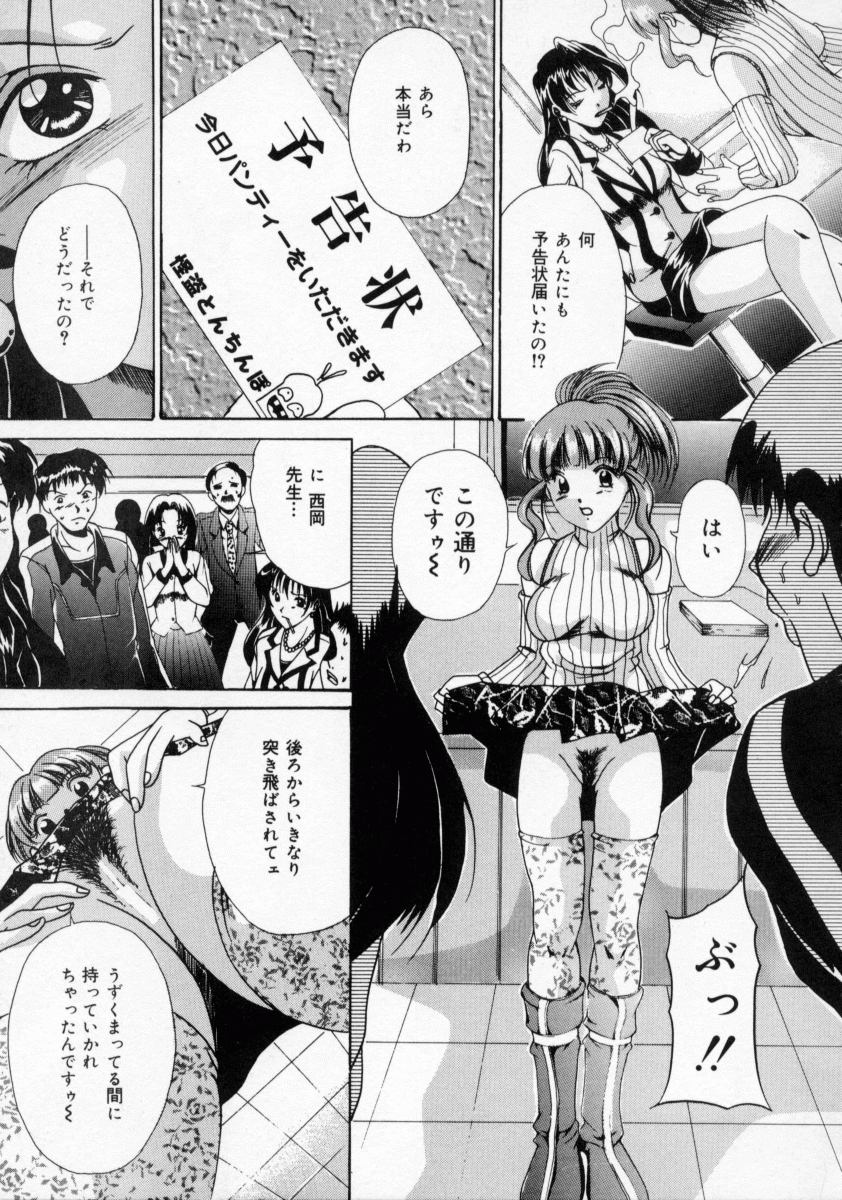 Scape Goat page 7 full