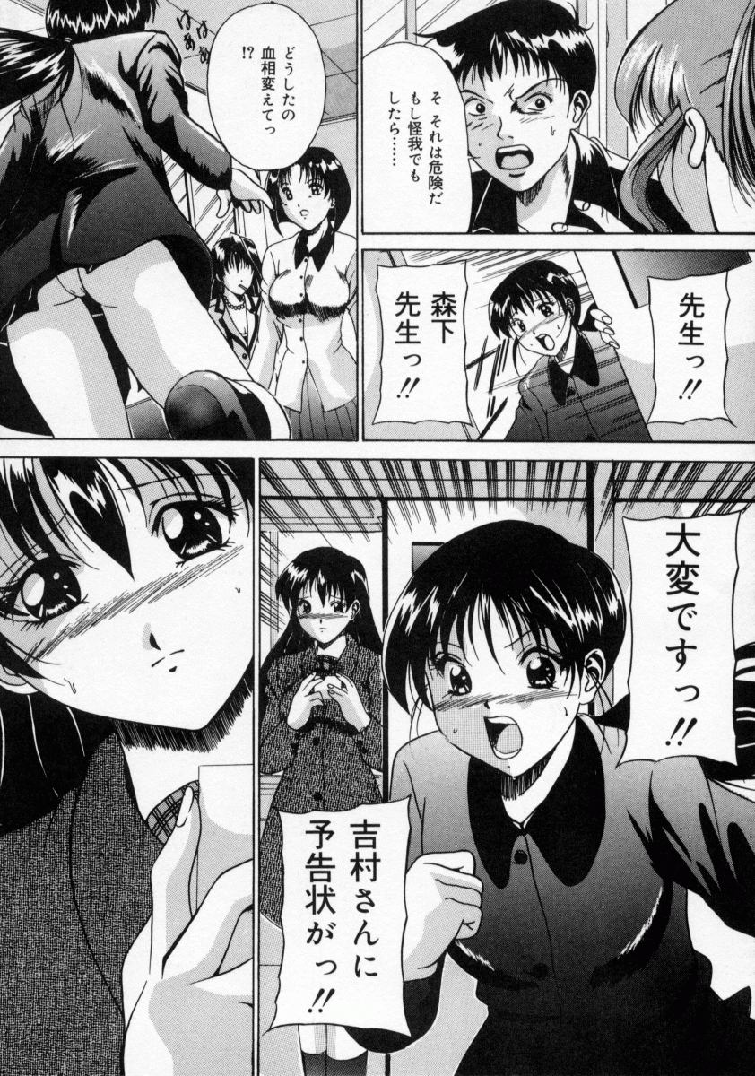 Scape Goat page 8 full