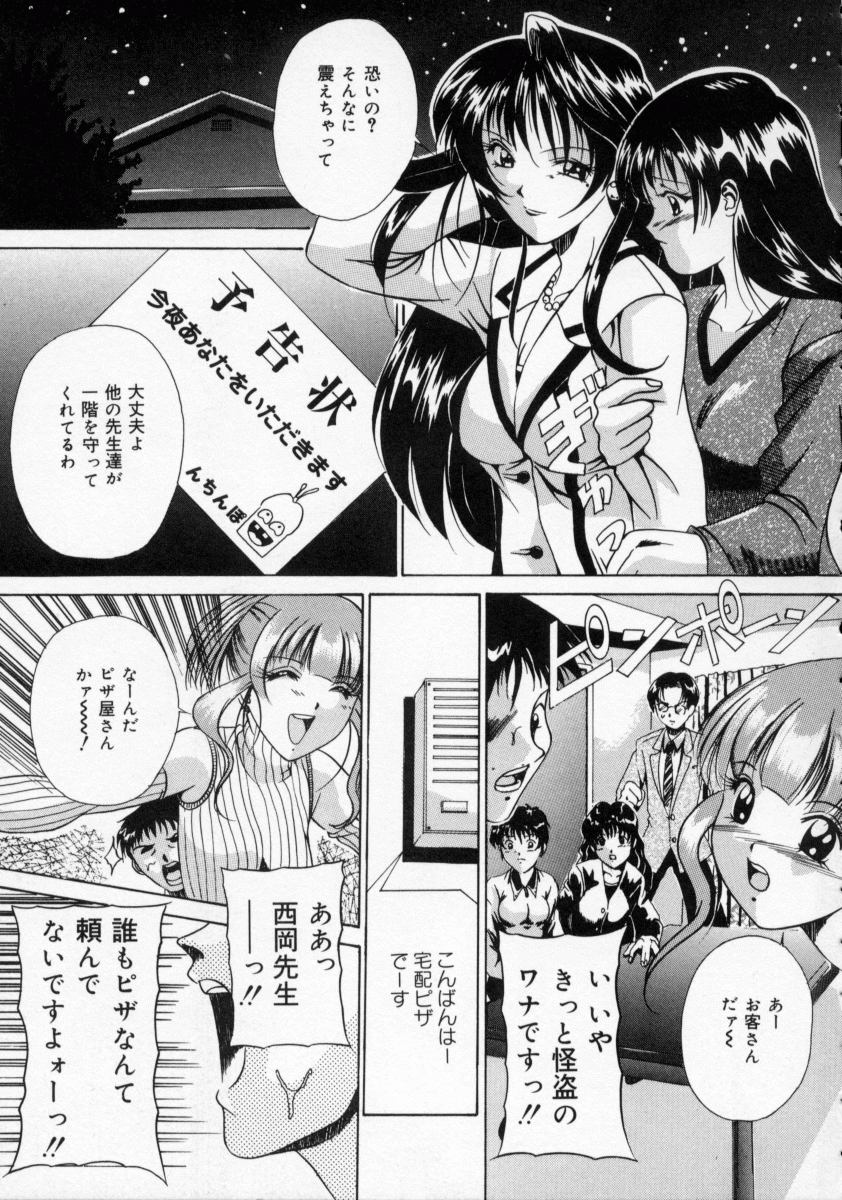 Scape Goat page 9 full