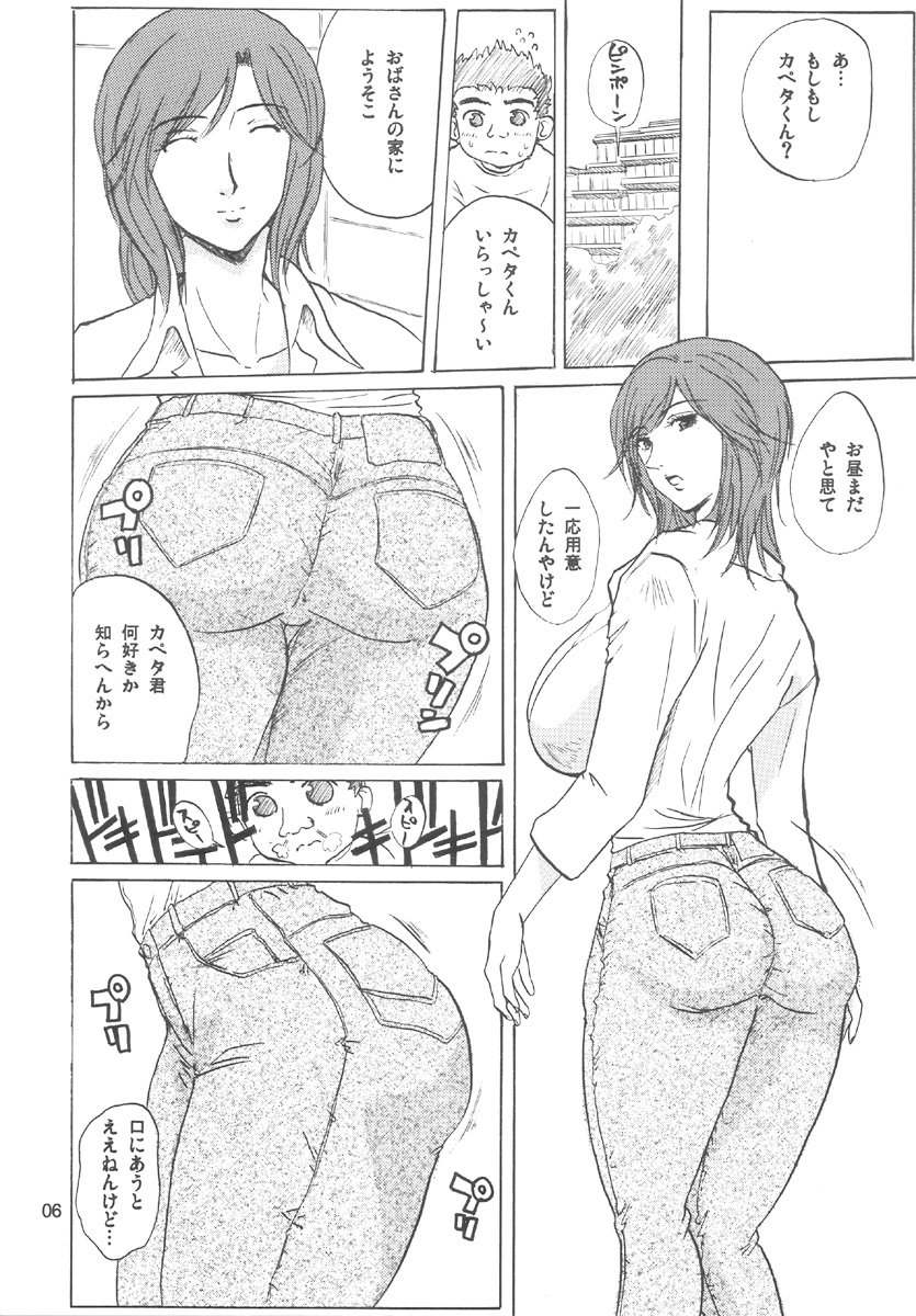 Minamoto Nanako no Karei na Hibi page 6 full