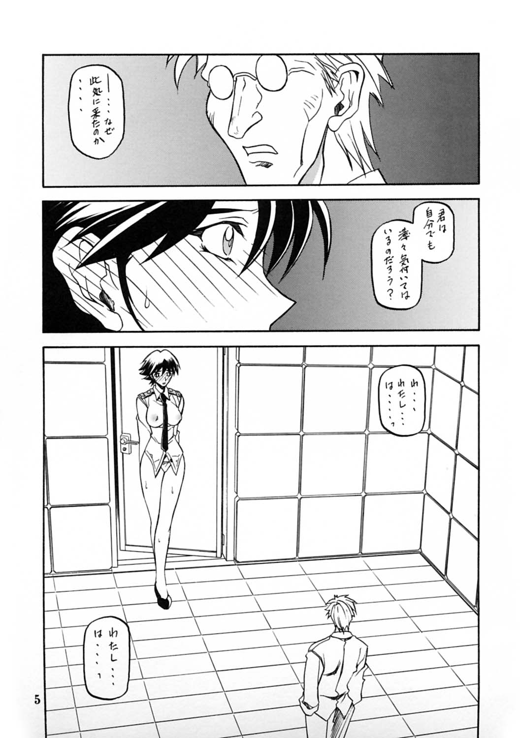 Yuumon no Hate Juu page 4 full