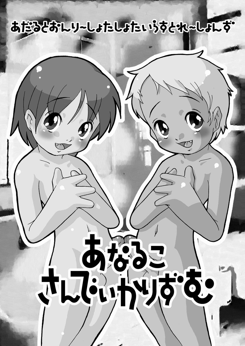 Anal-ko Syndicalism page 1 full