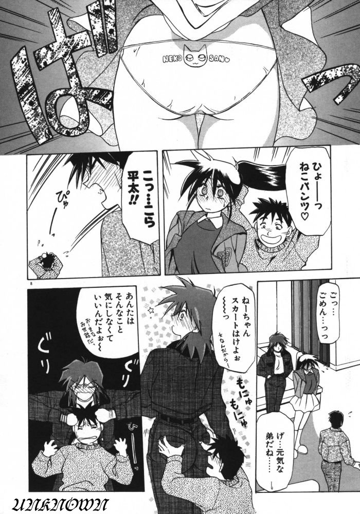 Keikoku no Meimu page 10 full