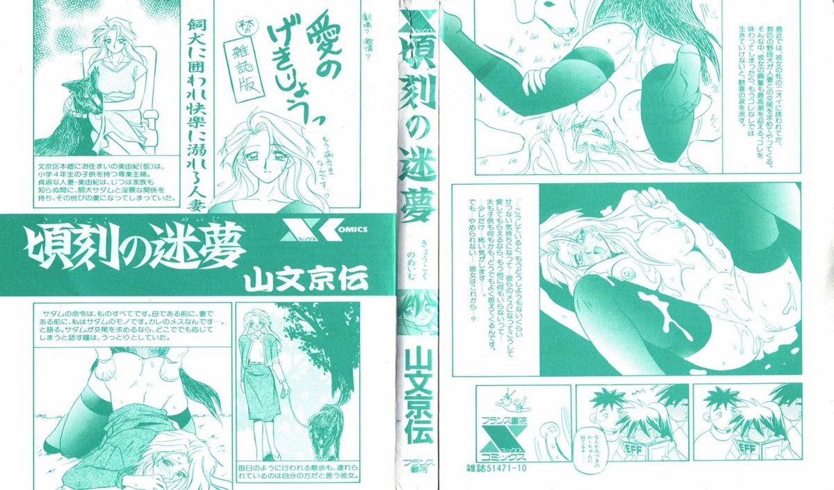 Keikoku no Meimu page 2 full