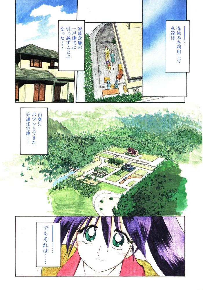 Keikoku no Meimu page 3 full