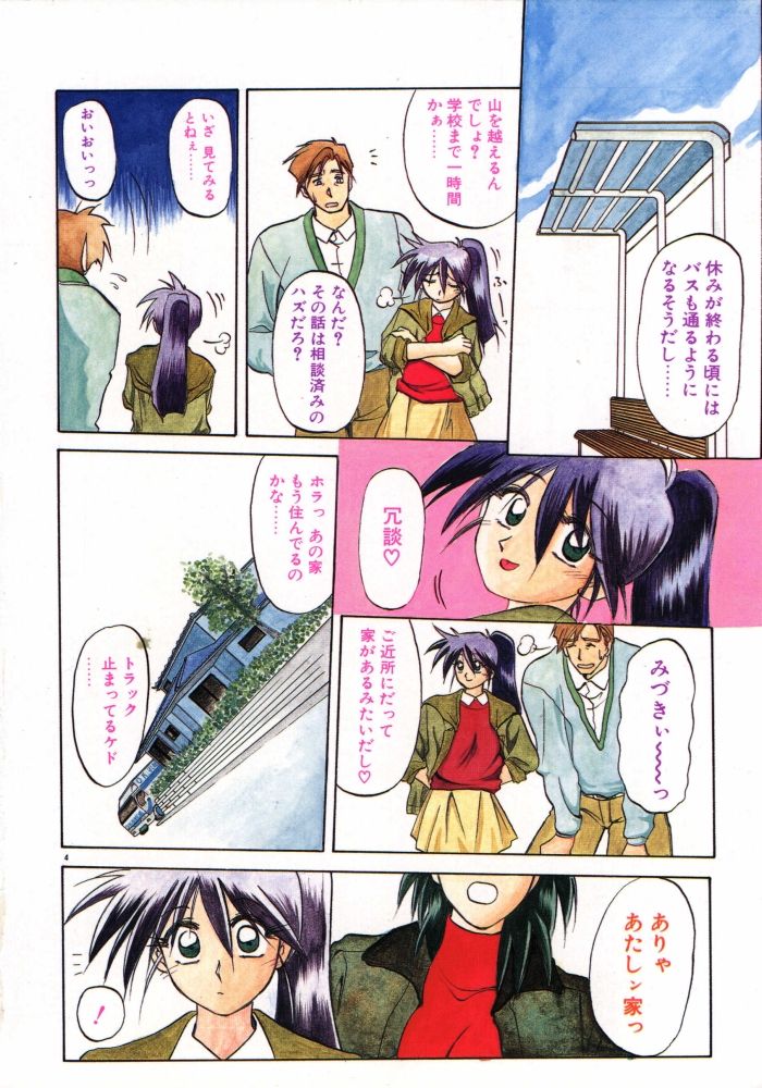 Keikoku no Meimu page 6 full