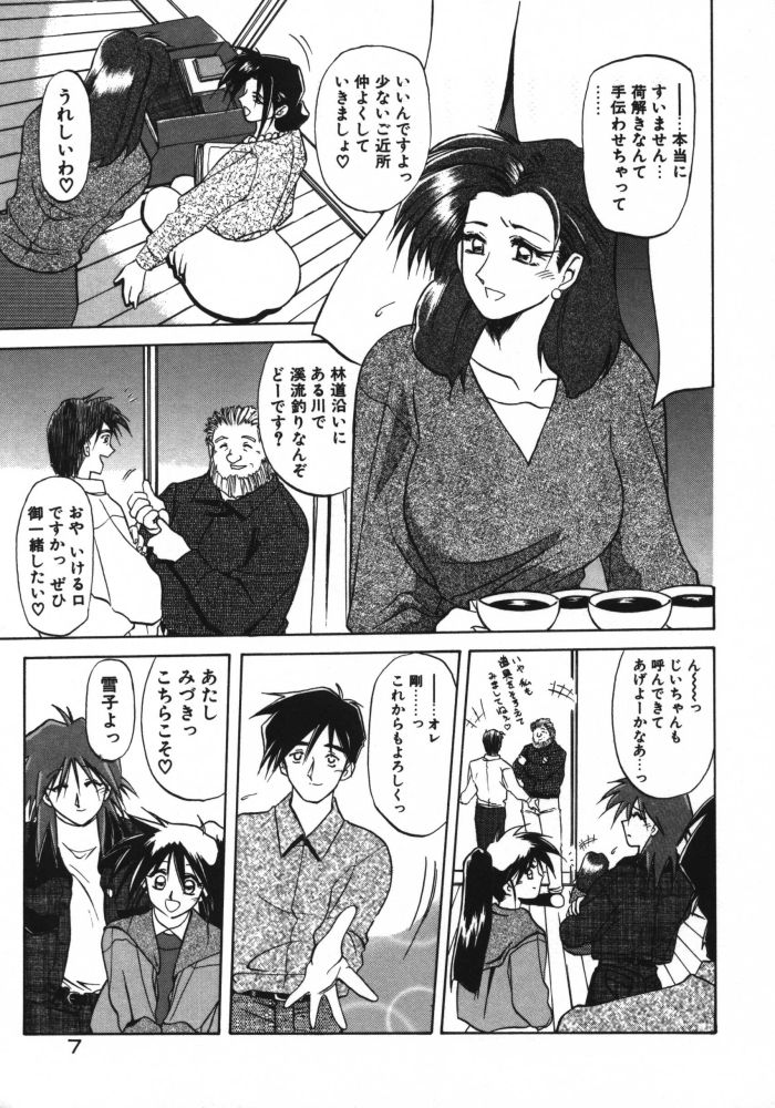 Keikoku no Meimu page 9 full
