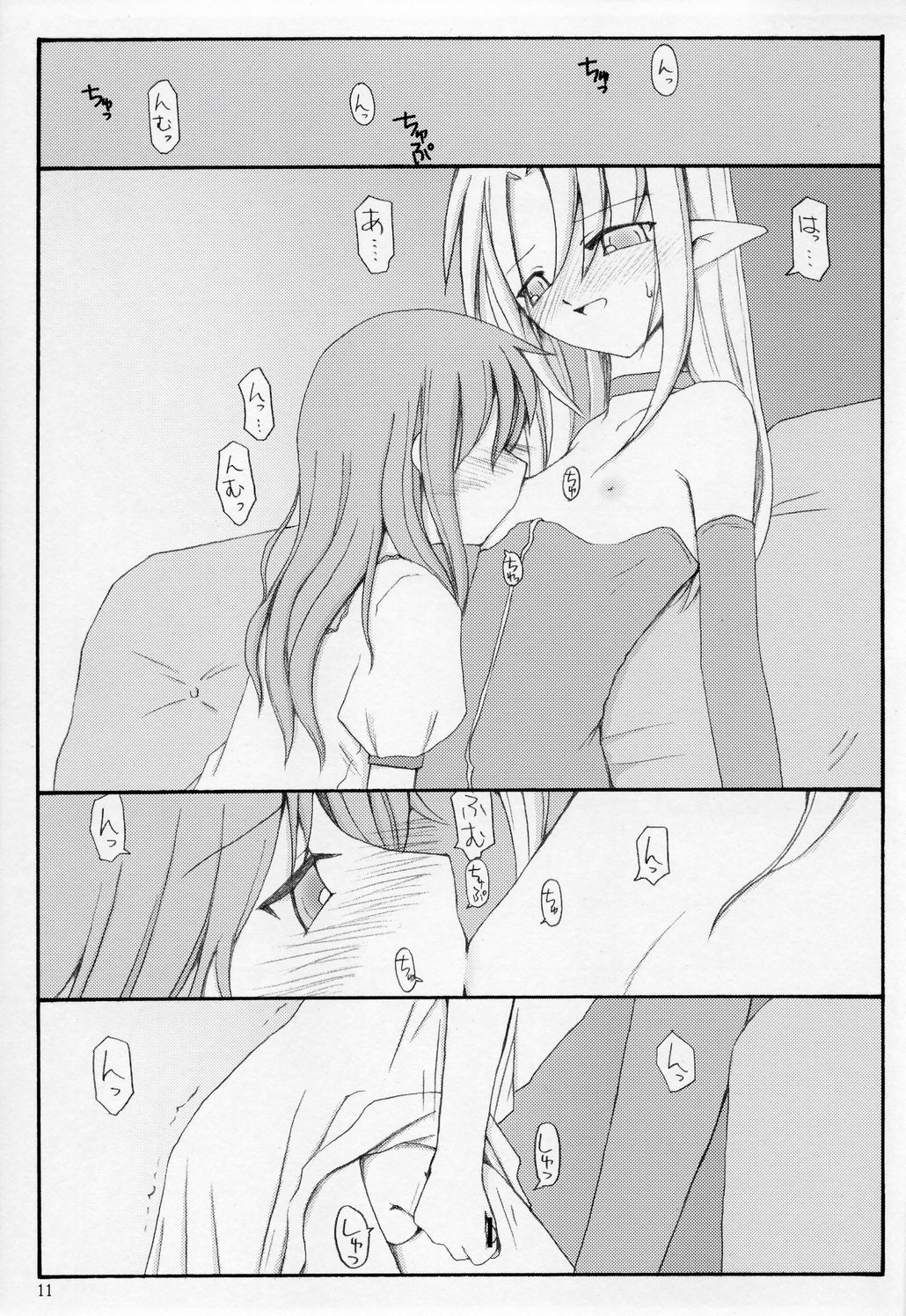 Kono Utsukushii Kuni de. page 10 full