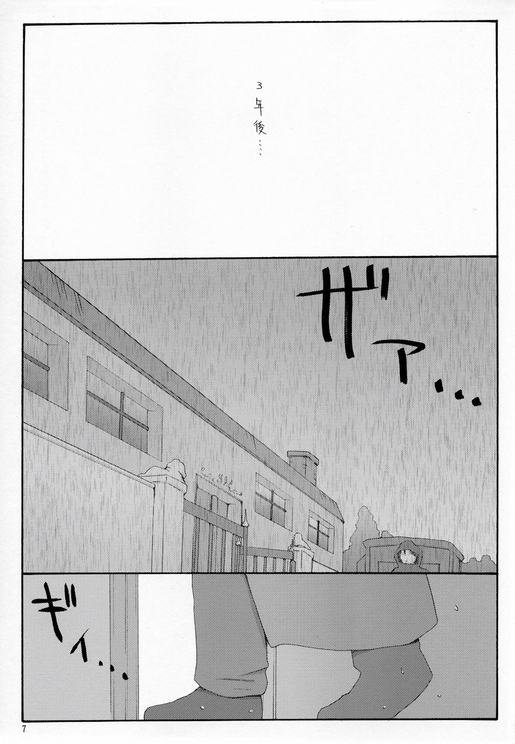 Kono Utsukushii Kuni de. page 6 full