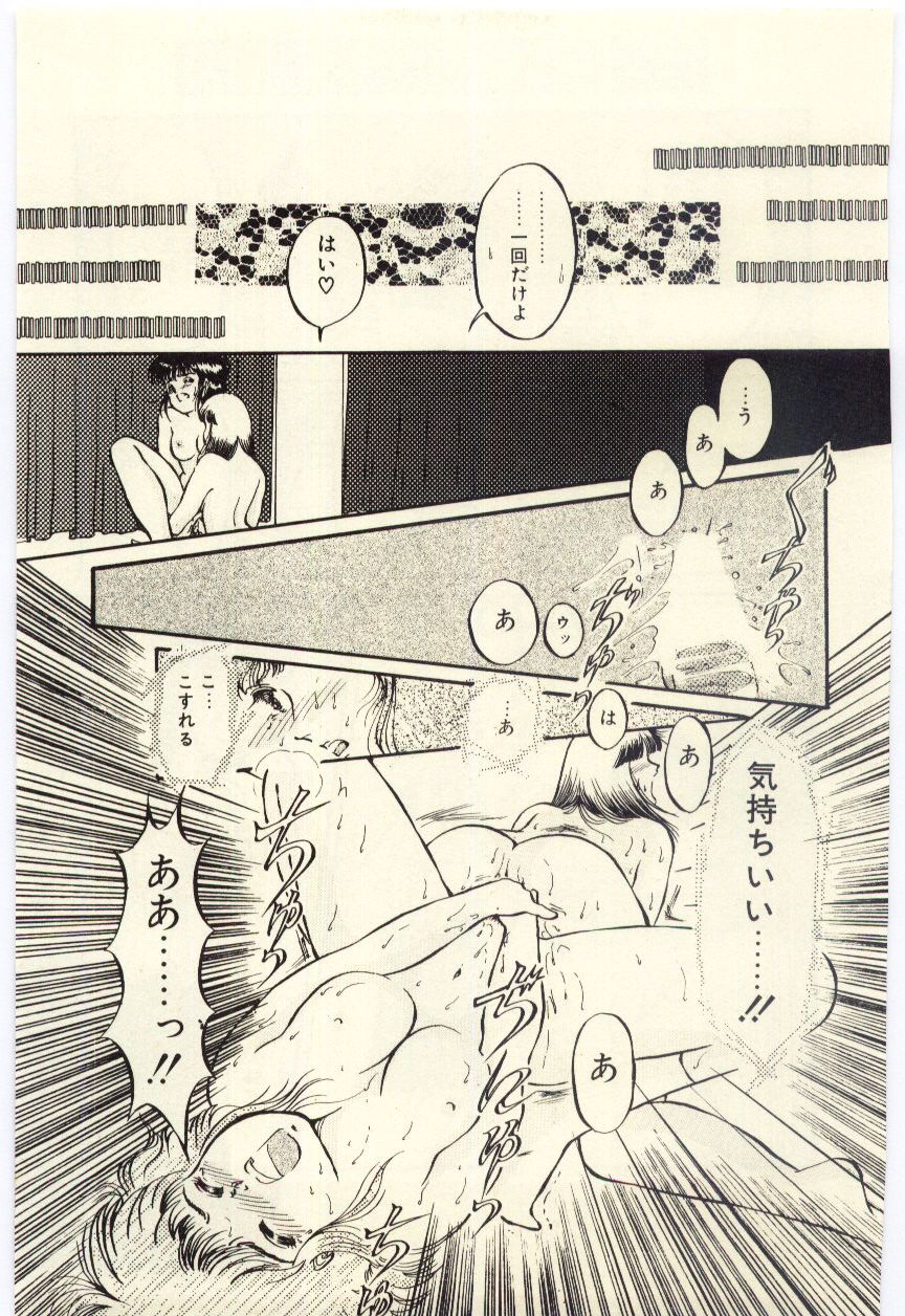 Oshioki Shichau Zo!! page 10 full