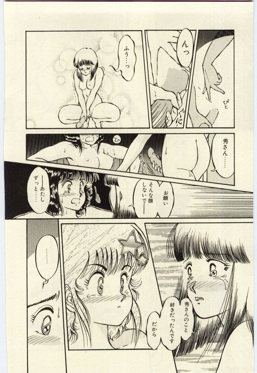 Oshioki Shichau Zo!! page 9 full