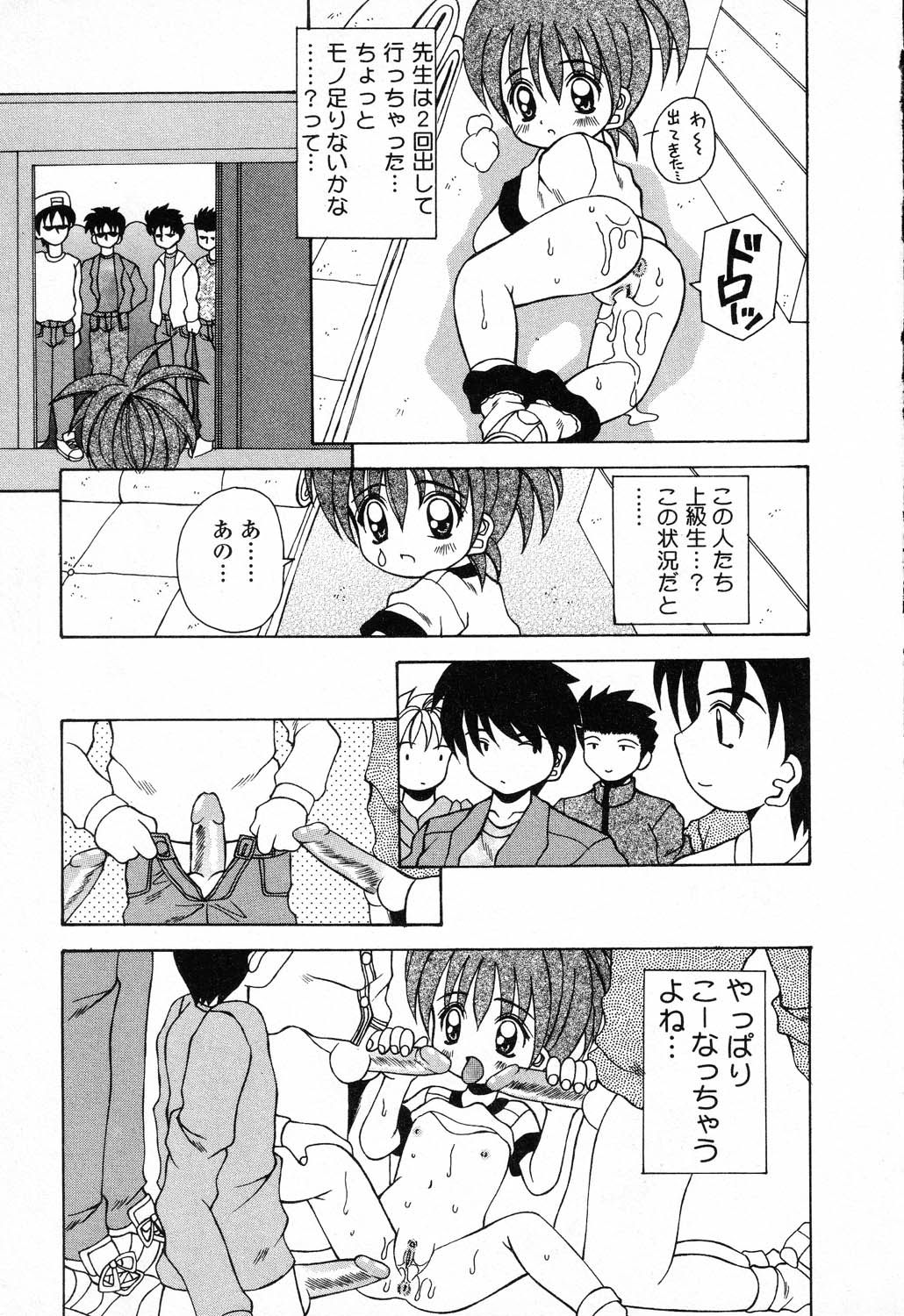 Pure Petit Vol. 23 page 10 full