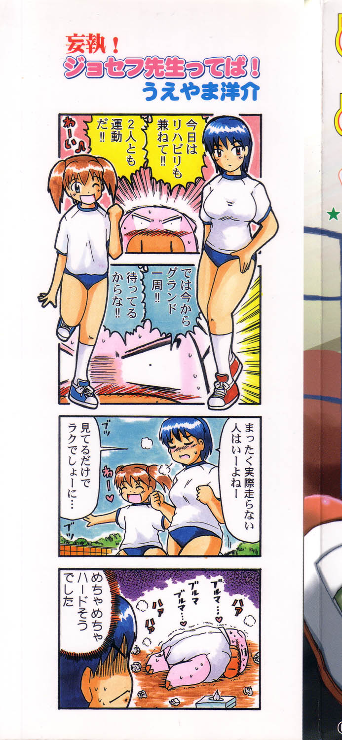 Pure Petit Vol. 23 page 3 full