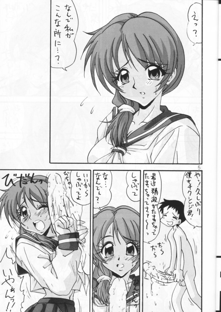Maru-nchidoh page 5 full