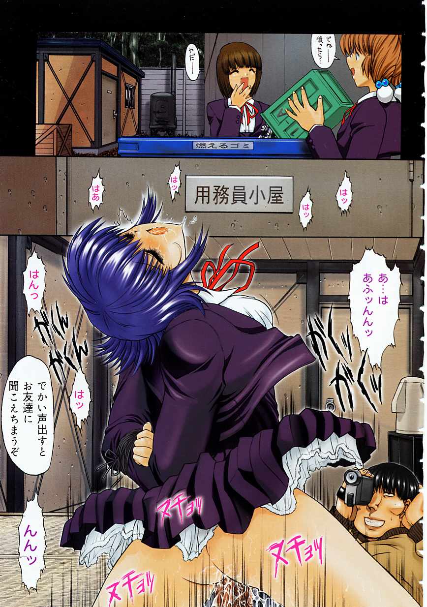 Seifuku Shoujo page 9 full