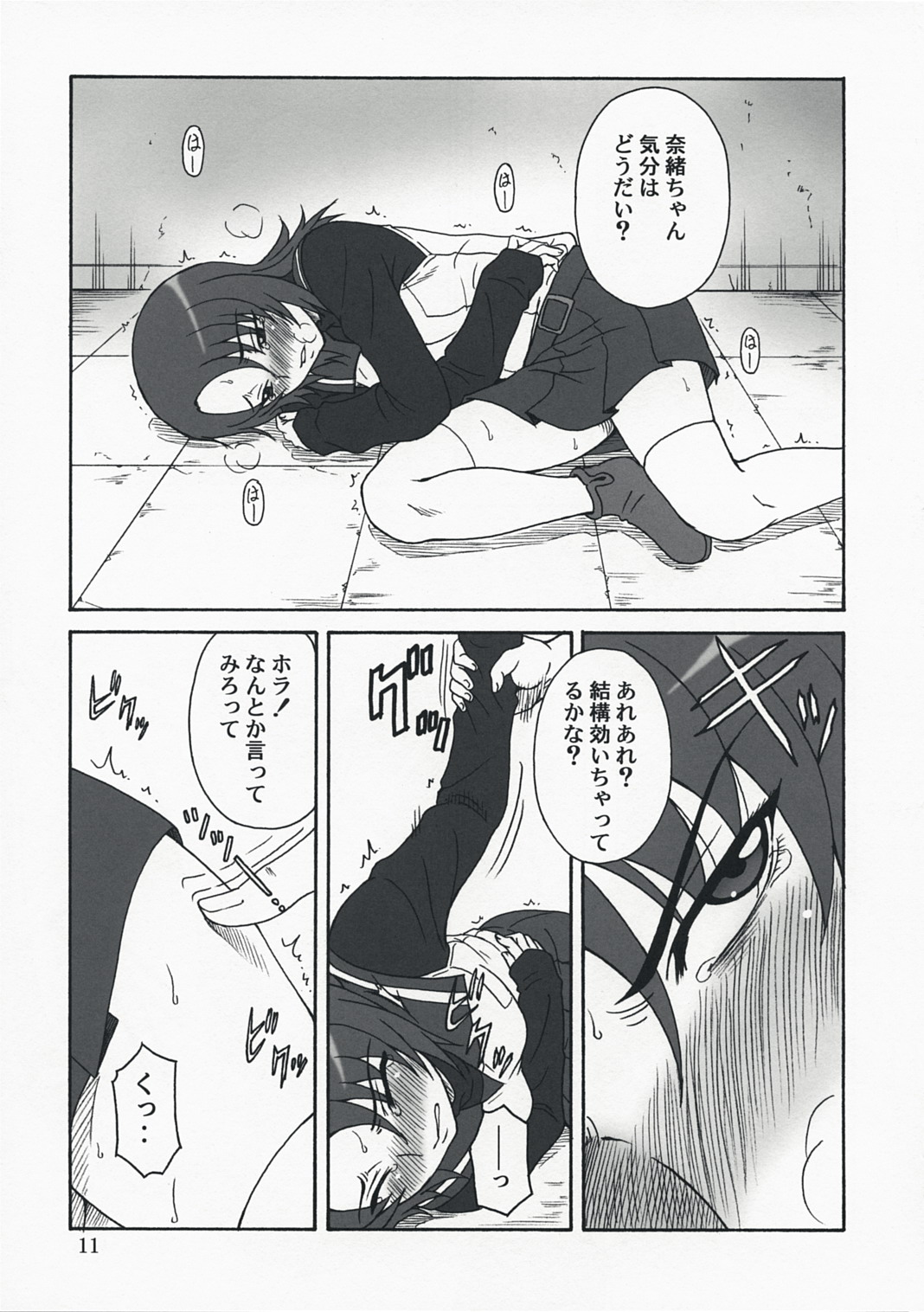 Mai-KAN 2 page 10 full