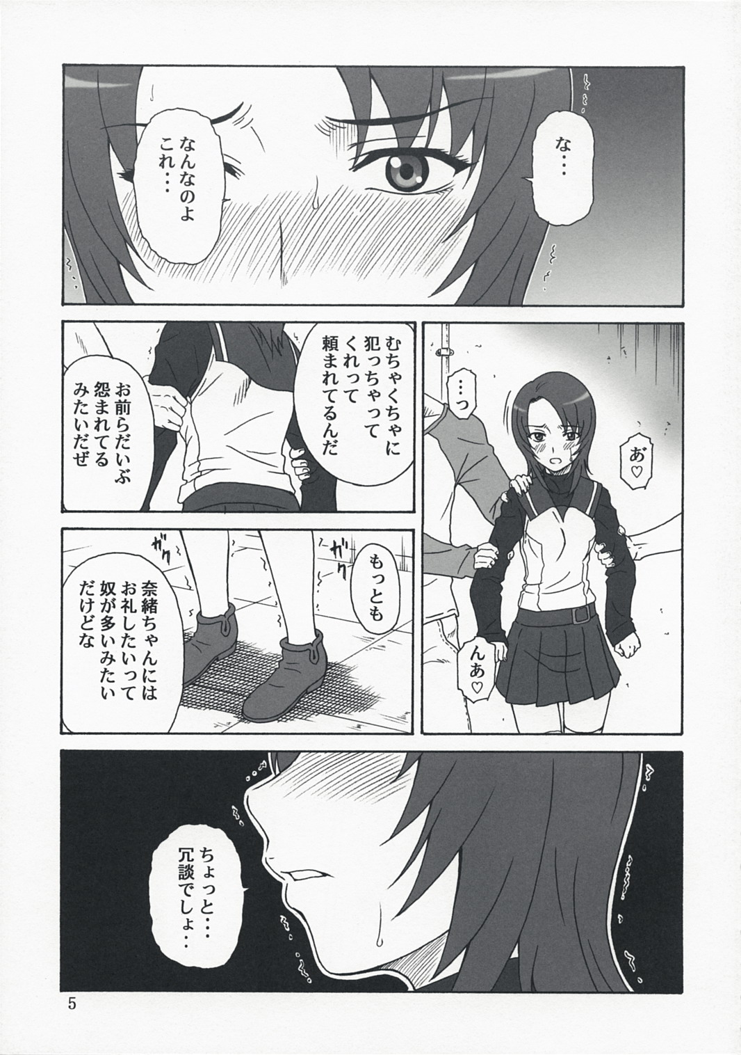 Mai-KAN 2 page 4 full