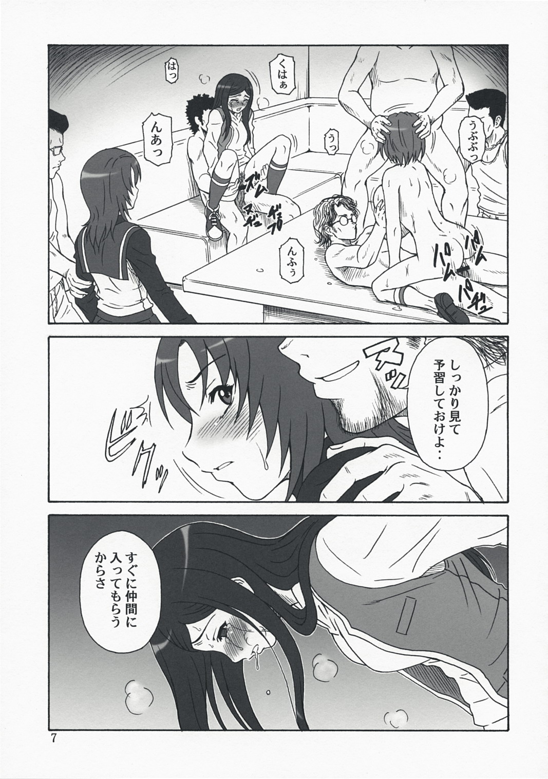 Mai-KAN 2 page 6 full