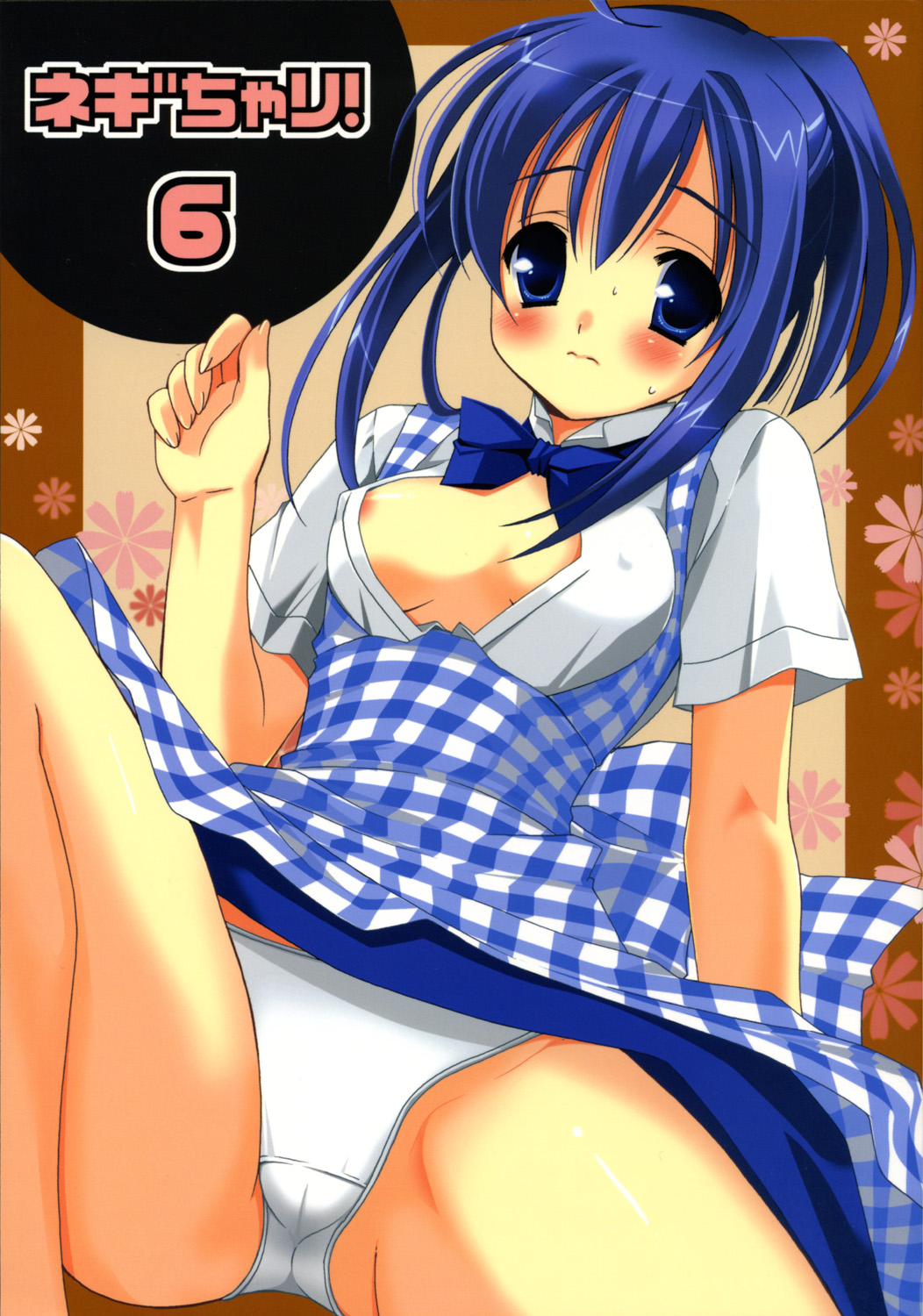 Negi Chari! 6 page 1 full