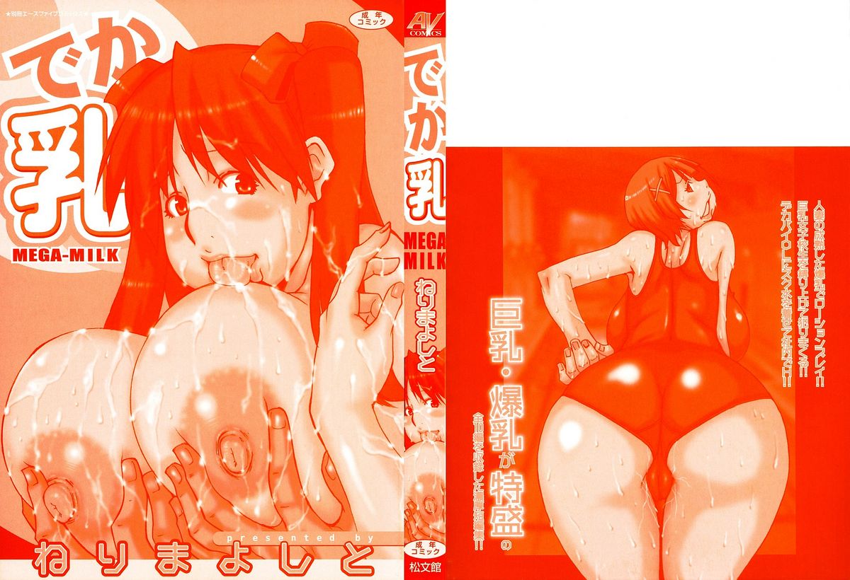 Deka Chichi page 2 full