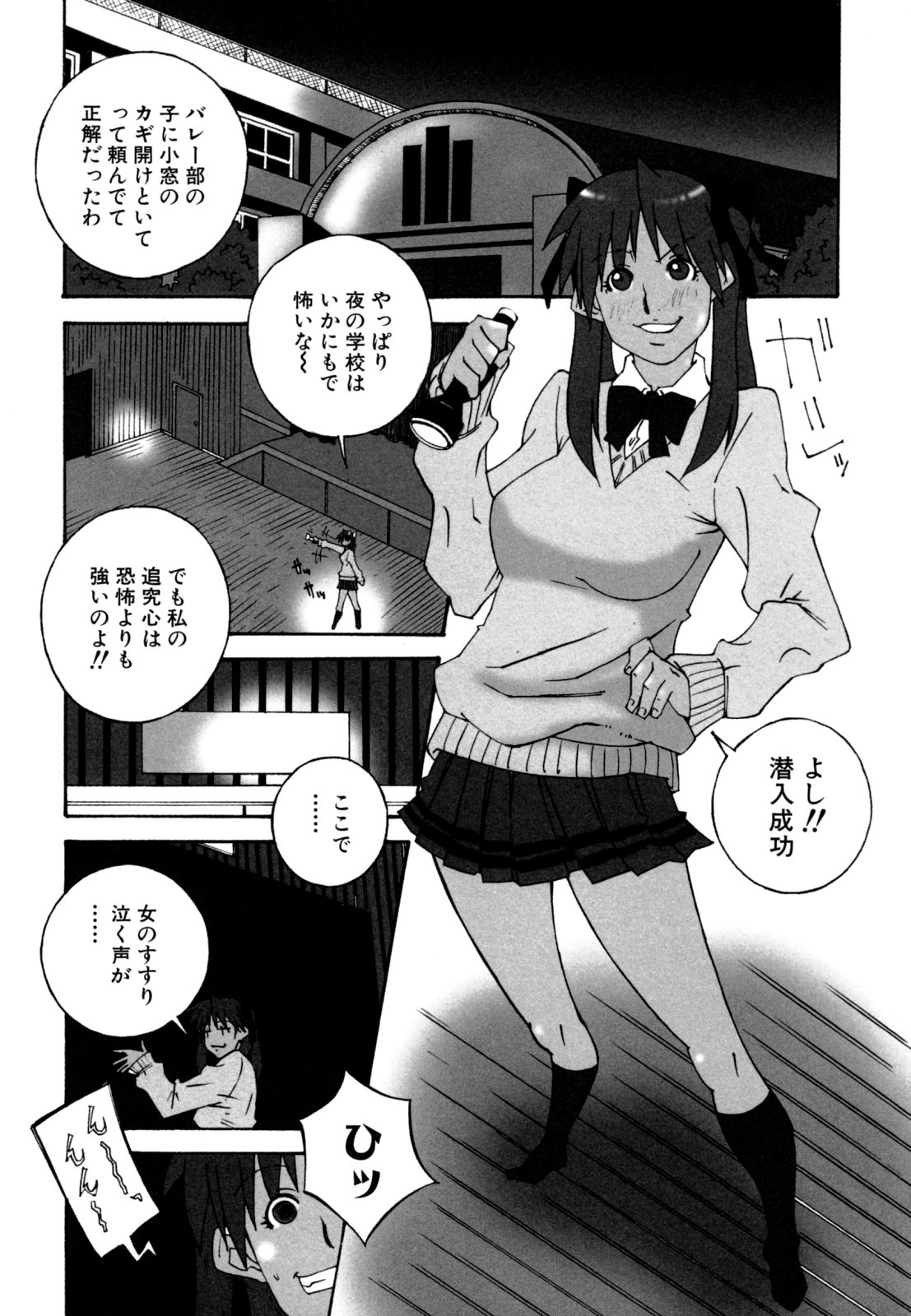 Deka Chichi page 7 full