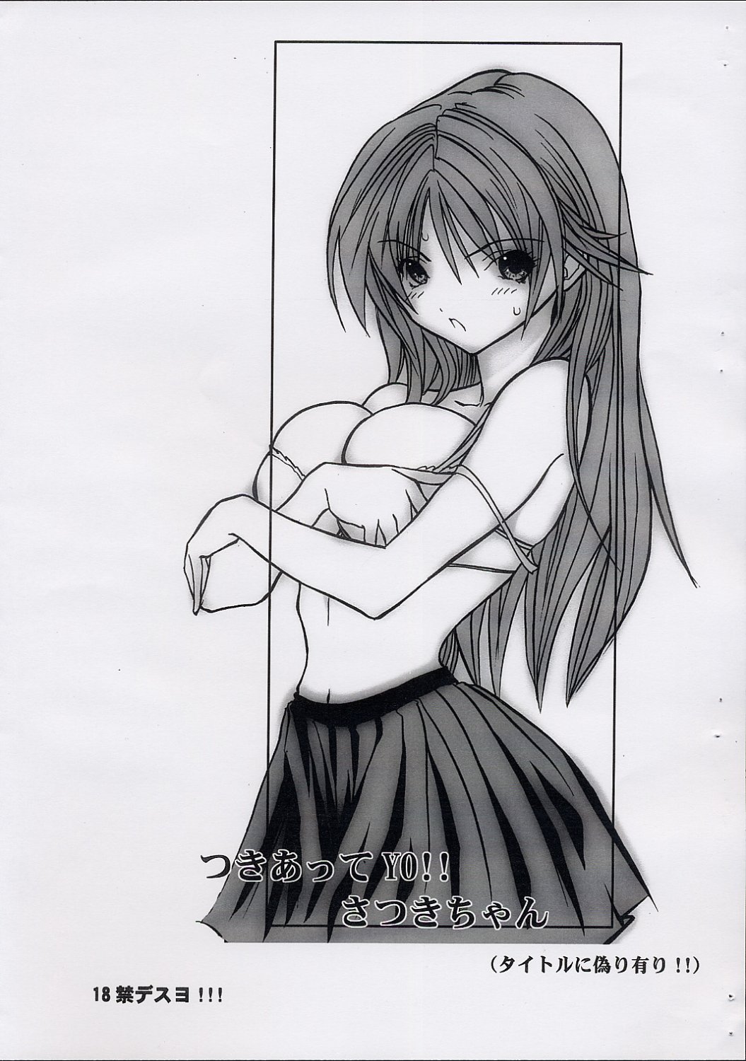 Tsukiatte YO!! Satsuki-chan page 1 full