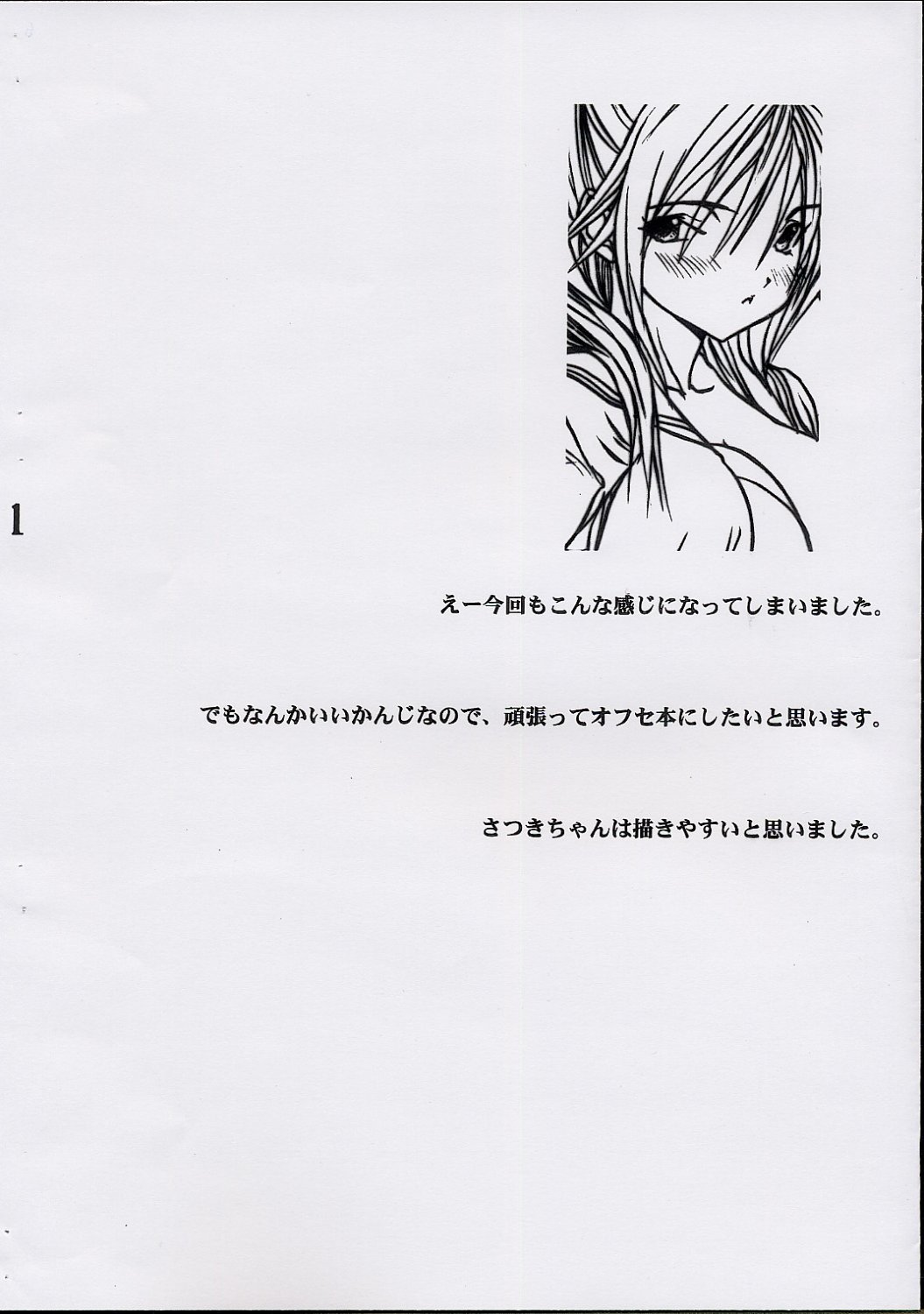 Tsukiatte YO!! Satsuki-chan page 2 full