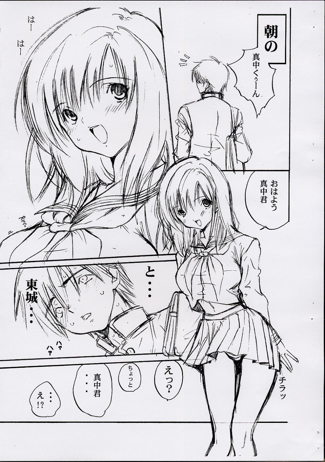 Tsukiatte YO!! Satsuki-chan page 3 full