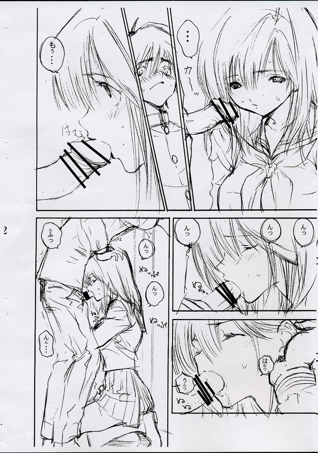 Tsukiatte YO!! Satsuki-chan page 4 full