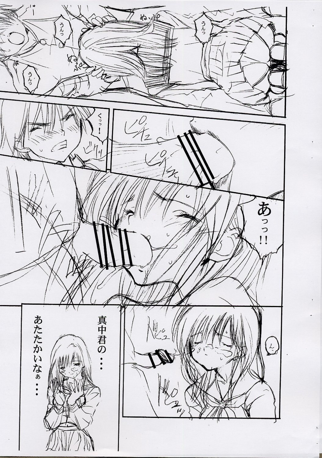 Tsukiatte YO!! Satsuki-chan page 5 full