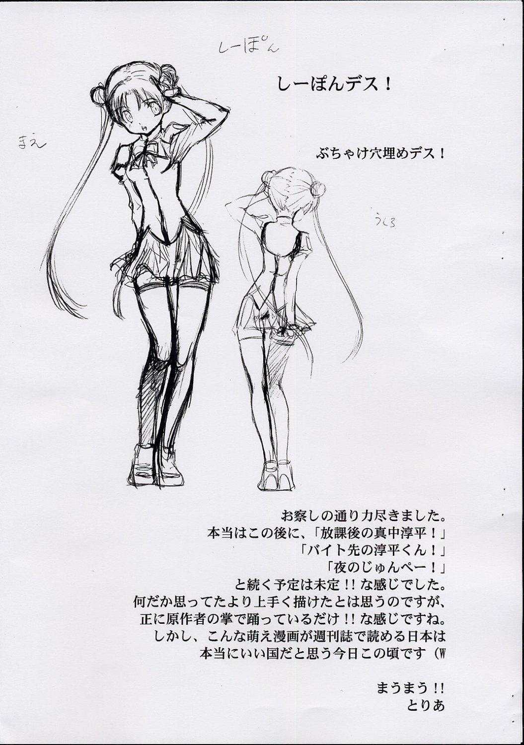 Tsukiatte YO!! Satsuki-chan page 9 full