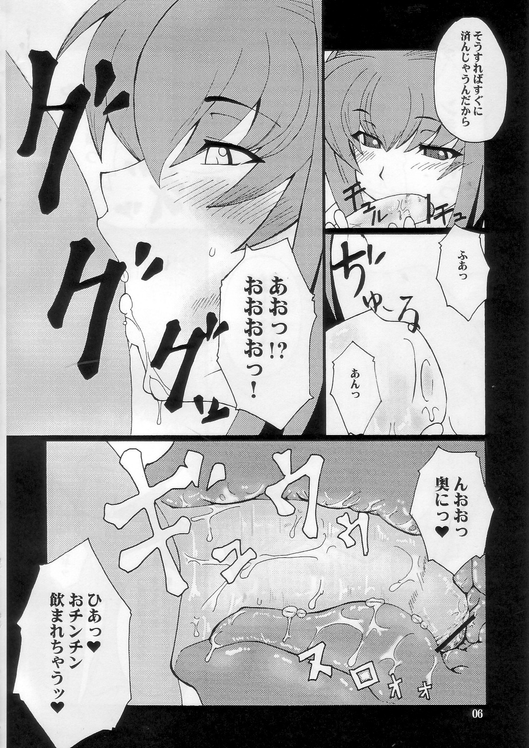 Kyouki vol.5 page 6 full