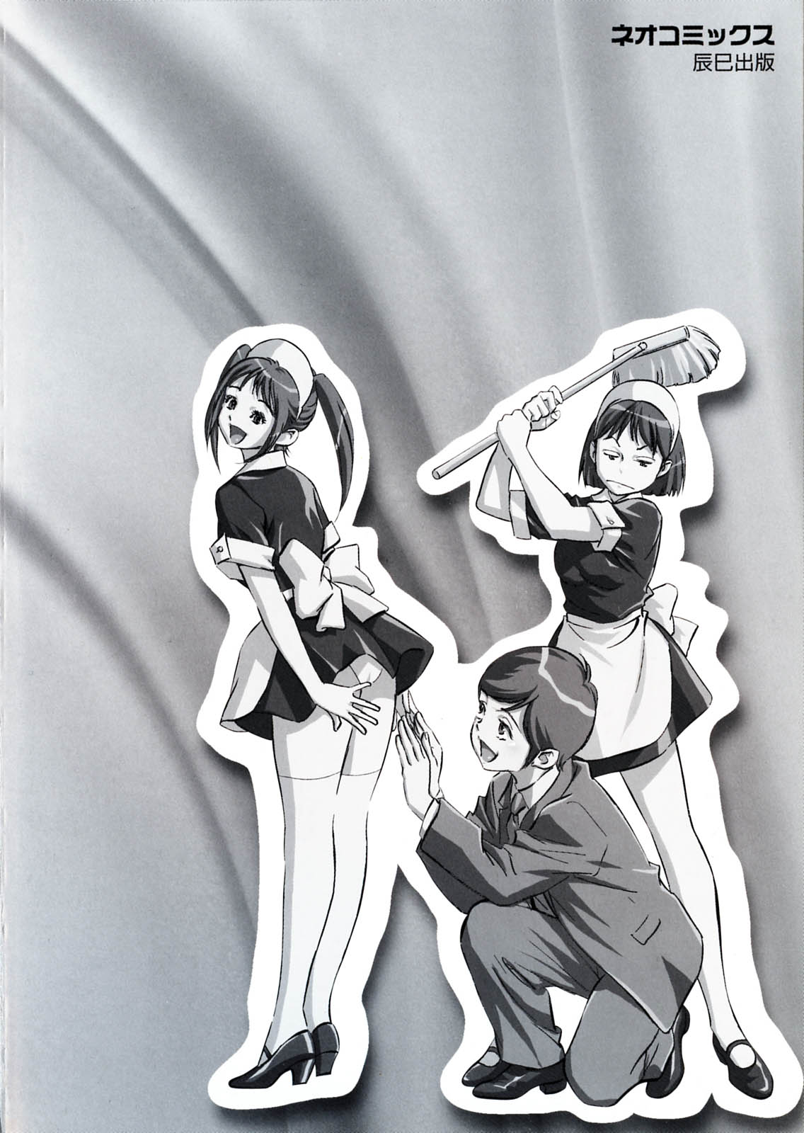 Hotel de Dakishimete Monzetsu Celeb Hen page 4 full